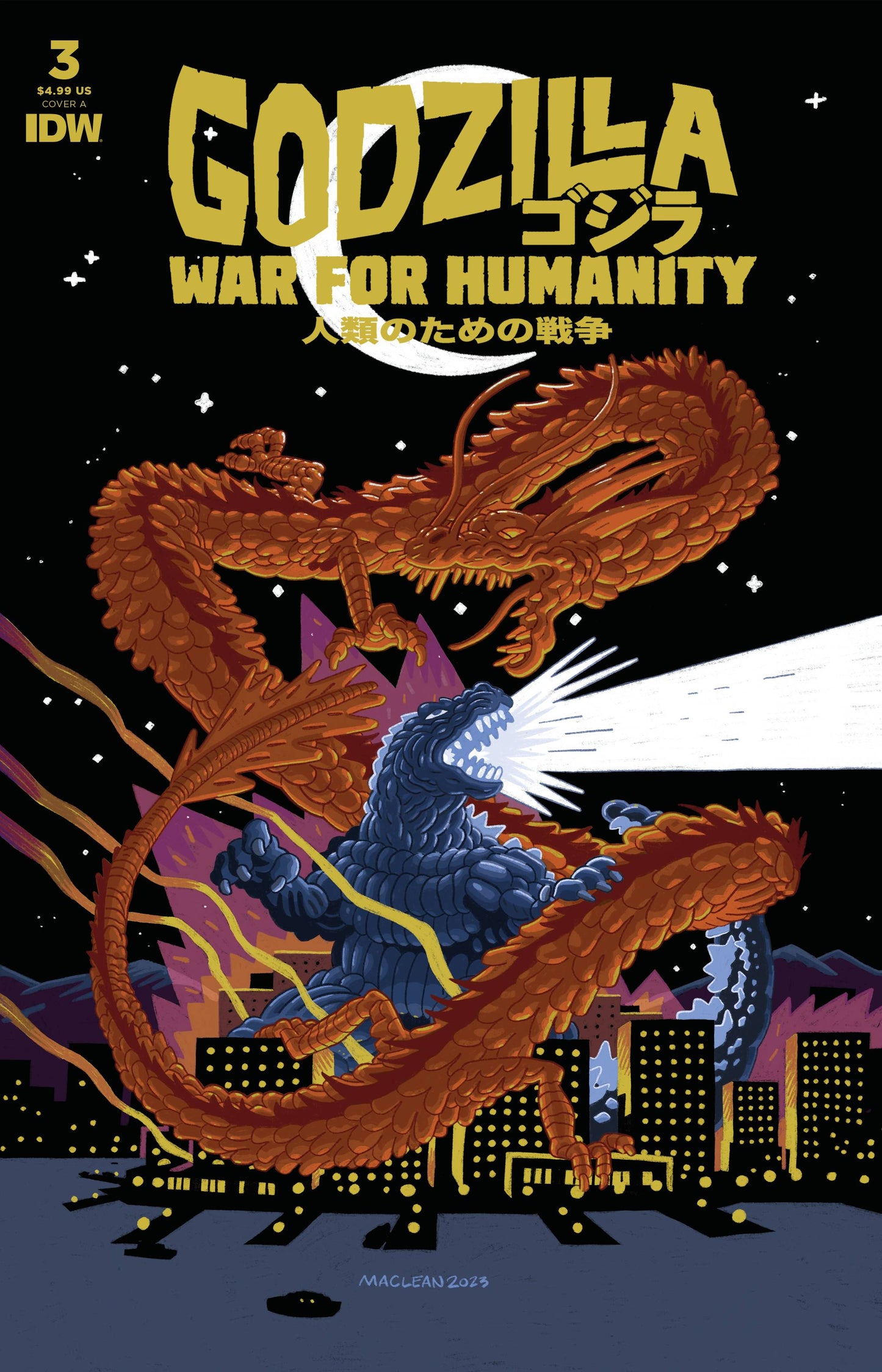 GODZILLA WAR FOR HUMANITY #3A