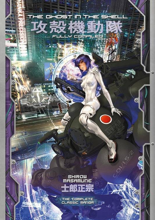 Ghost in the Shell Fully Compiled Edition HC