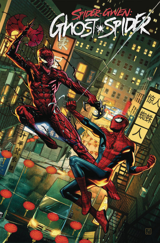 Spider-Gwen: Ghost Spider #6B
