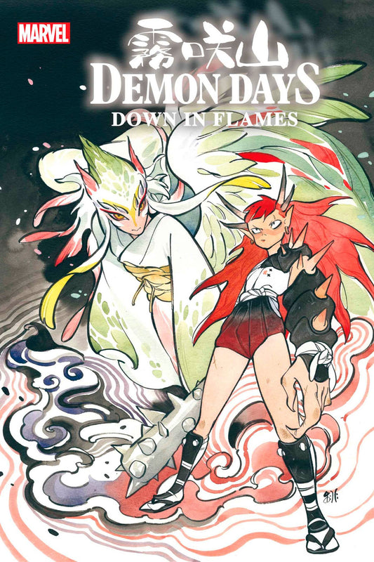 Demon Wars: Down in Flames #1A